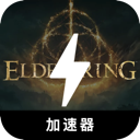 Elden Ring Cracked VPN, 艾尔登法环破解版翻墙加速器
