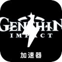 Genshin Cracked VPN, 原神破解版翻墙加速器