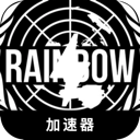 Cracked VPN Rainbowsix, 六号特攻队破解版翻墙加速器
