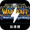 Amazing Cracked VPN, 魔兽世界破解版翻墙加速器