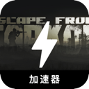 Escape from Tarkov Cracked VPN, 逃离塔科夫游戏破解版翻墙加速器