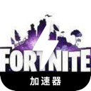 Fortnite Cracked VPN, 堡垒之夜游戏破解版翻墙加速器