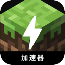 Minecraft Cracked VPN, 我的宇宙破解版翻墙加速器