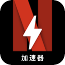 Naifei Cracked VPN, Netflix破解版翻墙加速器