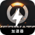Overwatch Cracked VPN, 守望先锋2破解版翻墙加速器